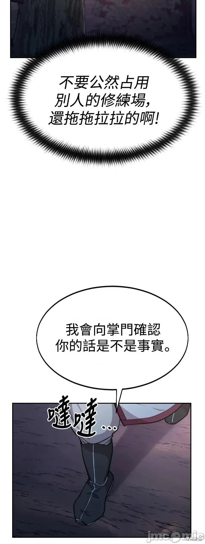 剑尊归来 剑尊归来第36话.zip 第40页