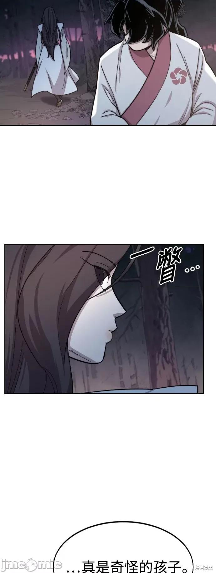 剑尊归来 剑尊归来第36话.zip 第42页