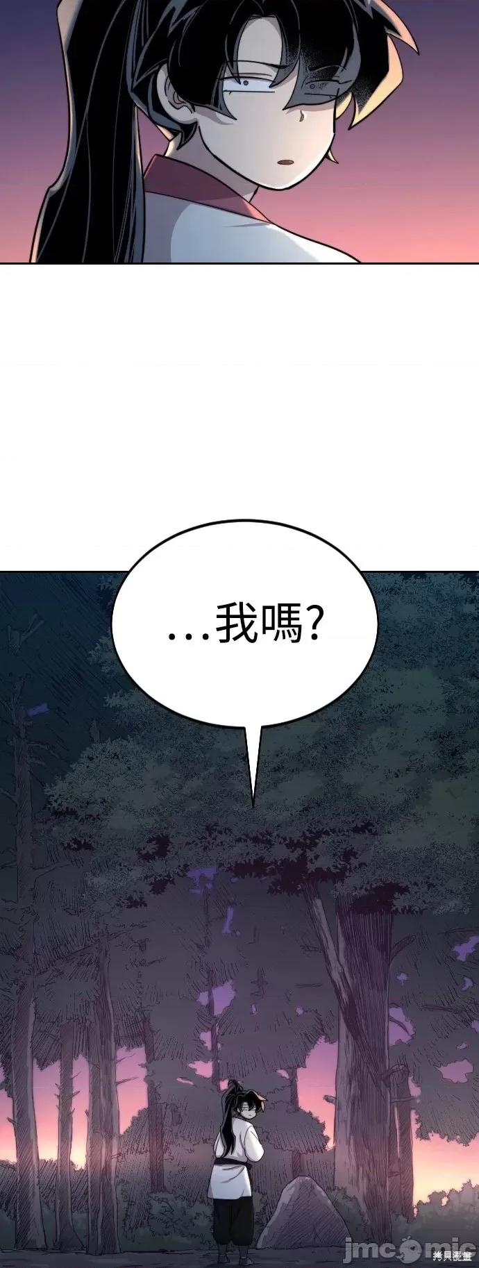 剑尊归来 剑尊归来第36话.zip 第44页