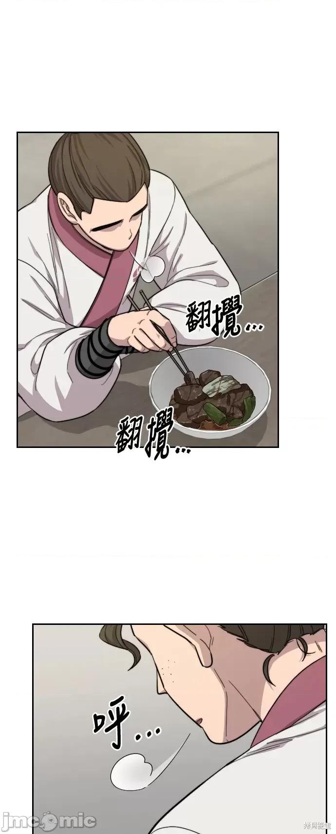 剑尊归来 剑尊归来第36话.zip 第48页