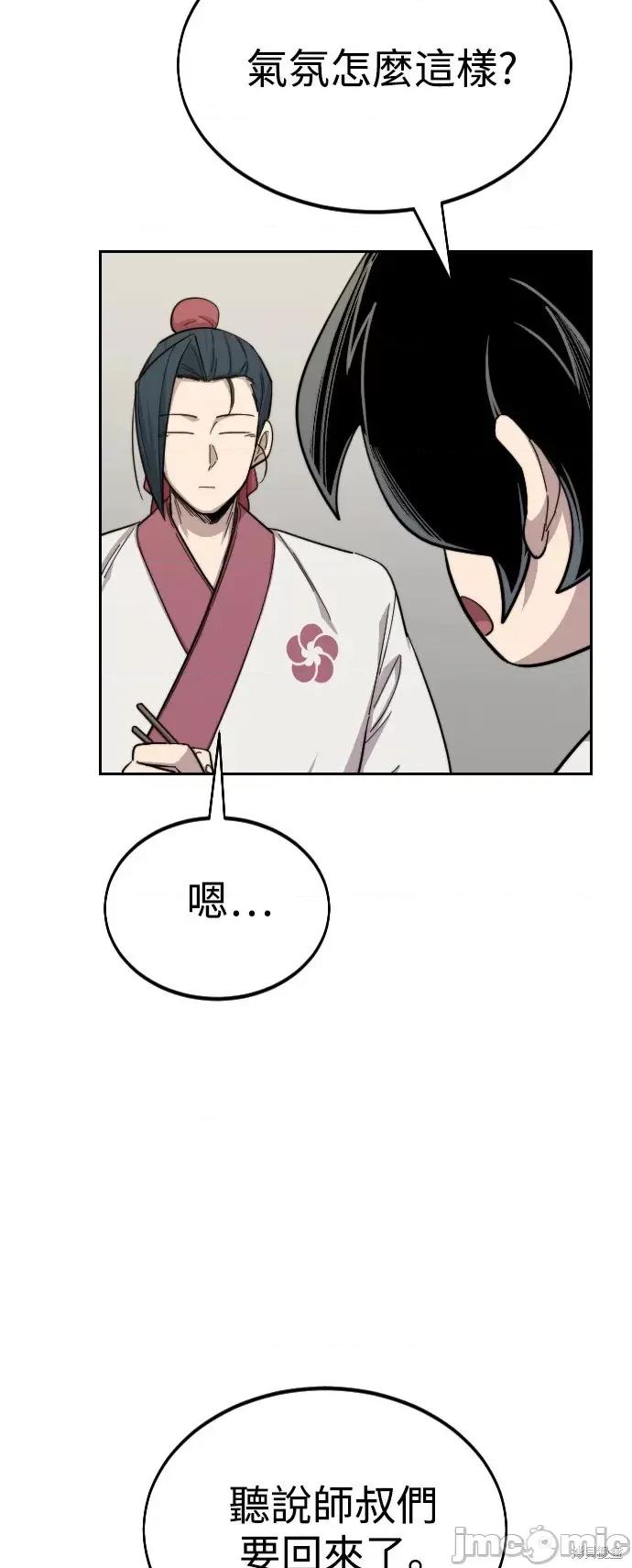 剑尊归来 剑尊归来第36话.zip 第51页