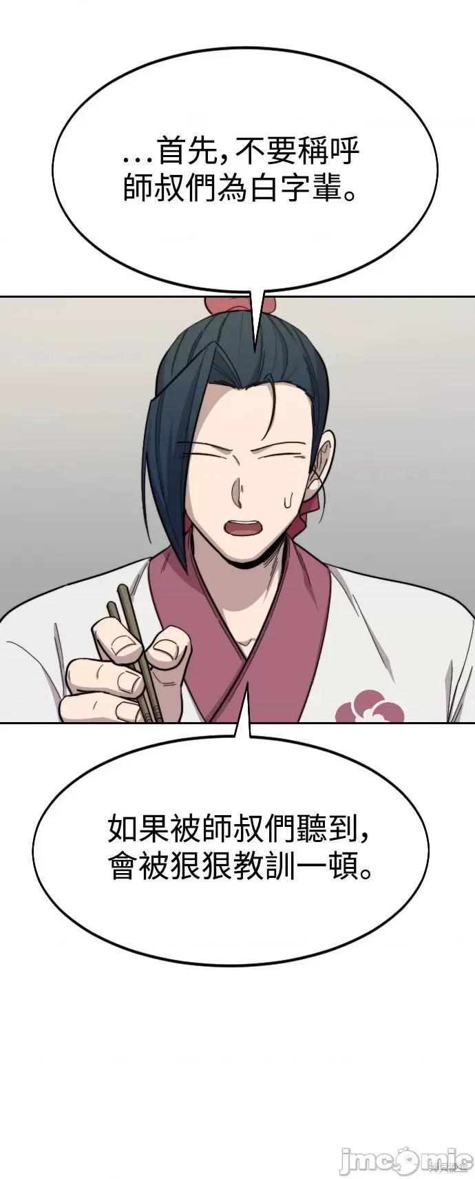 剑尊归来 剑尊归来第36话.zip 第53页