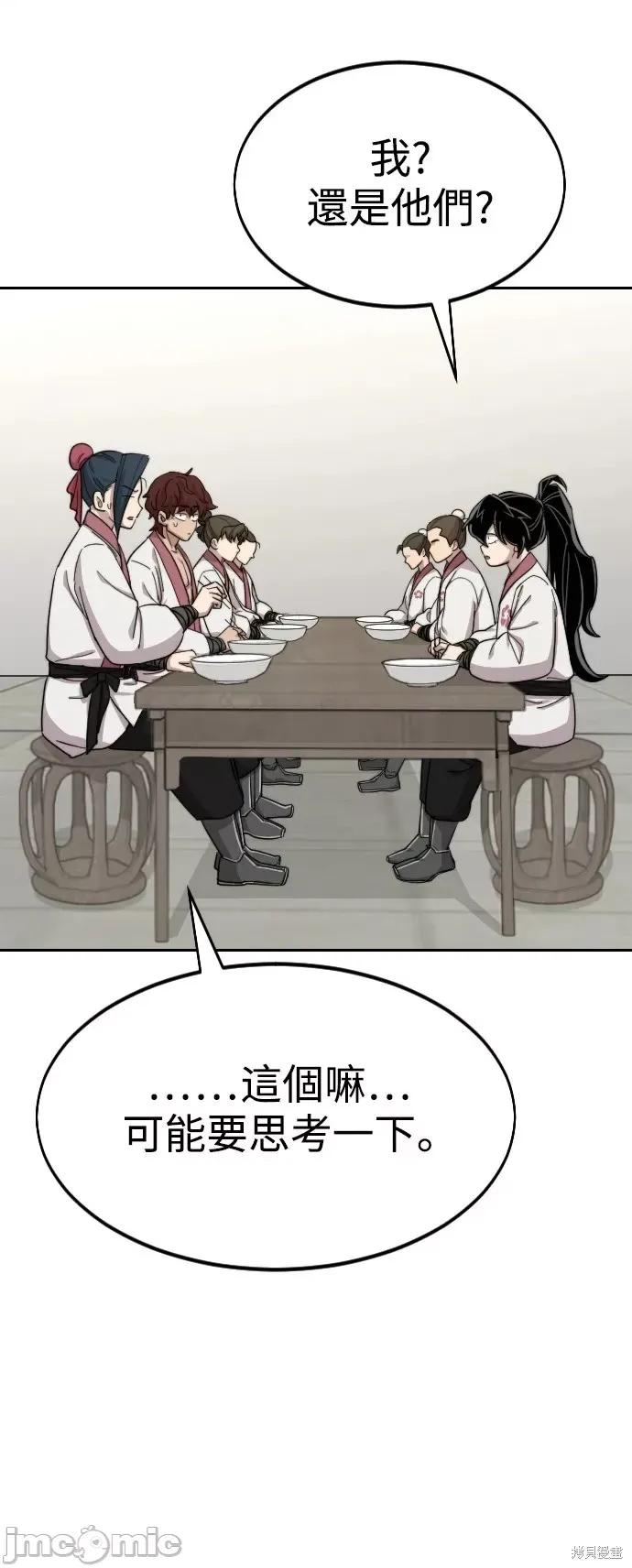 剑尊归来 剑尊归来第36话.zip 第54页