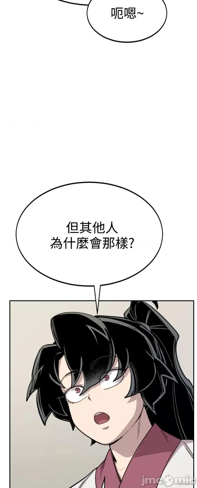 剑尊归来 剑尊归来第36话.zip 第56页