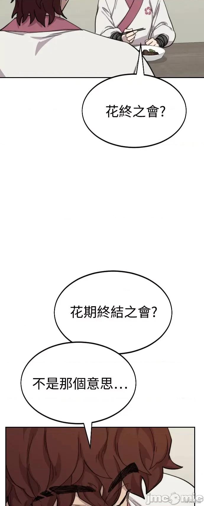 剑尊归来 剑尊归来第36话.zip 第59页