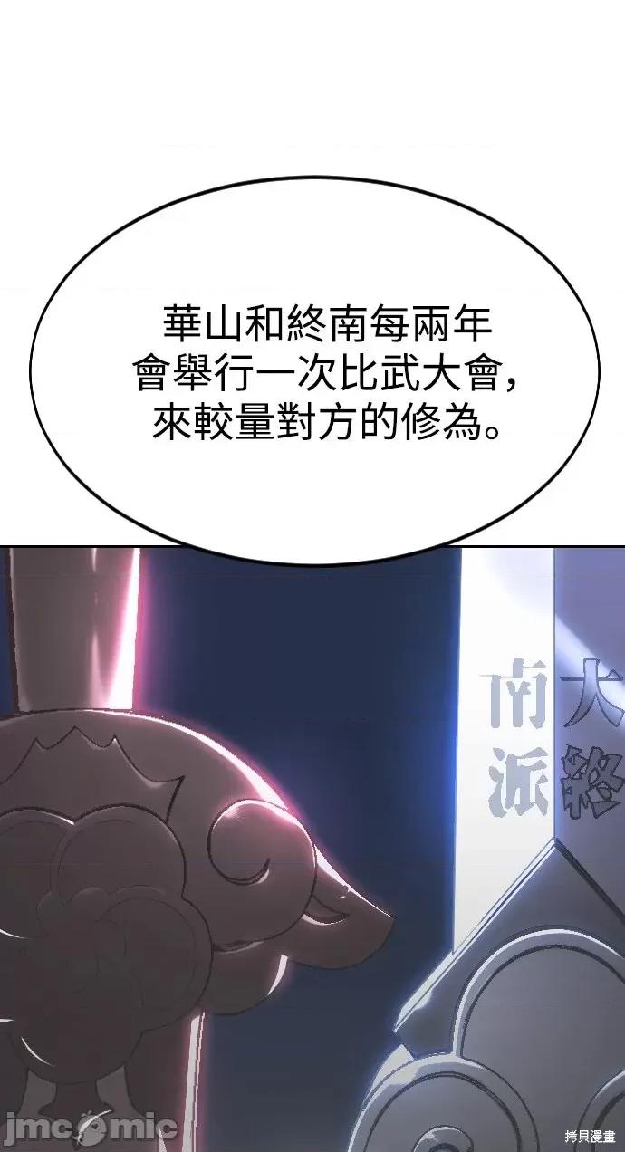 剑尊归来 剑尊归来第36话.zip 第61页