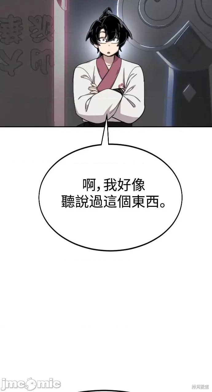 剑尊归来 剑尊归来第36话.zip 第62页