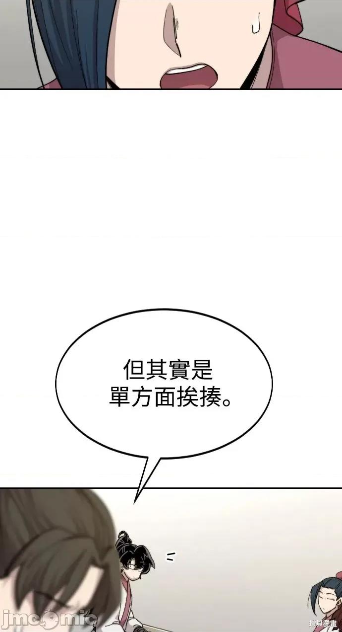 剑尊归来 剑尊归来第36话.zip 第65页