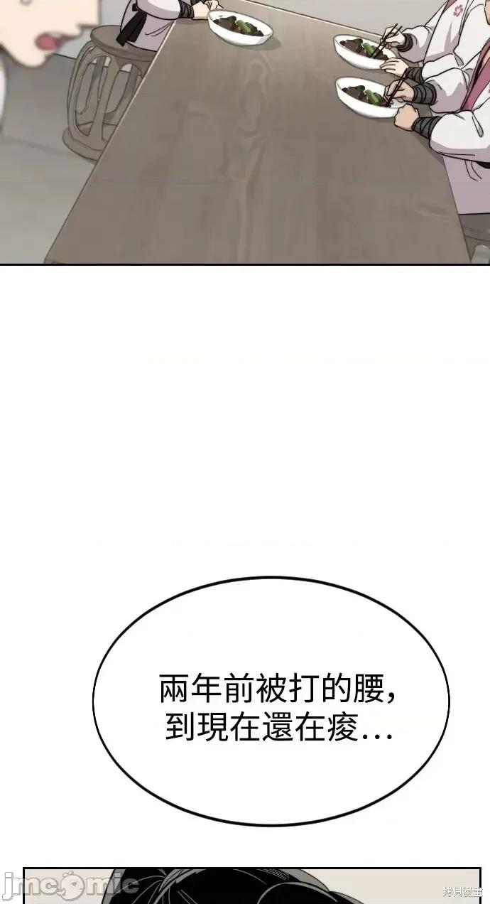 剑尊归来 剑尊归来第36话.zip 第66页