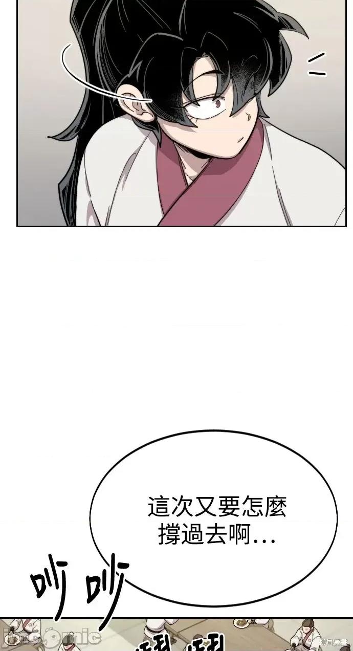 剑尊归来 剑尊归来第36话.zip 第67页