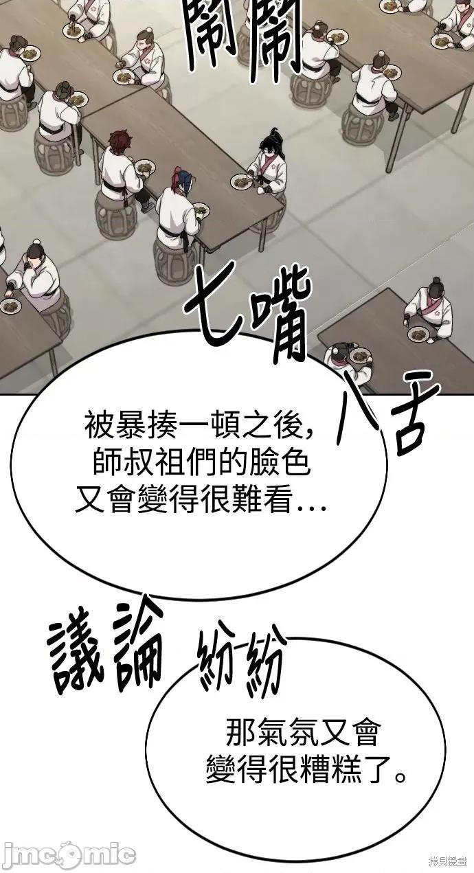 剑尊归来 剑尊归来第36话.zip 第68页