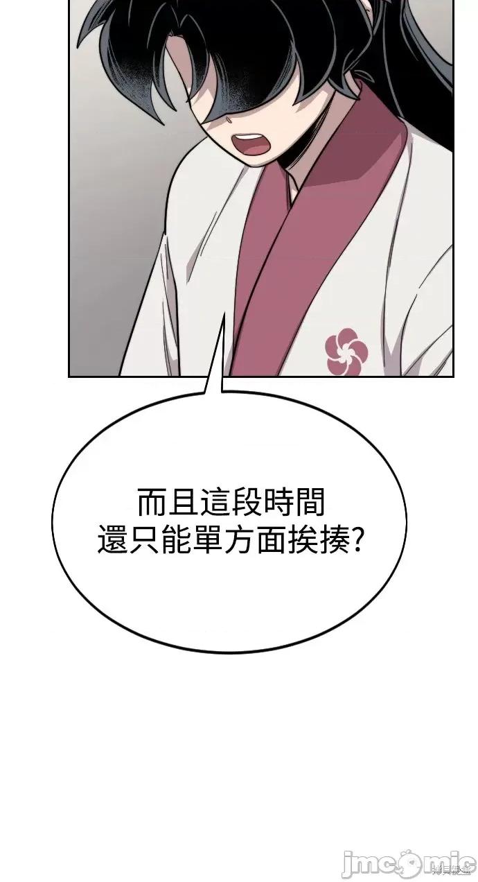 剑尊归来 剑尊归来第36话.zip 第70页