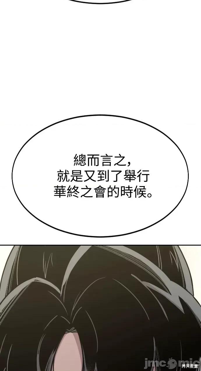 剑尊归来 剑尊归来第36话.zip 第72页