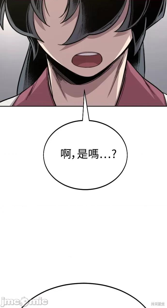 剑尊归来 剑尊归来第36话.zip 第73页