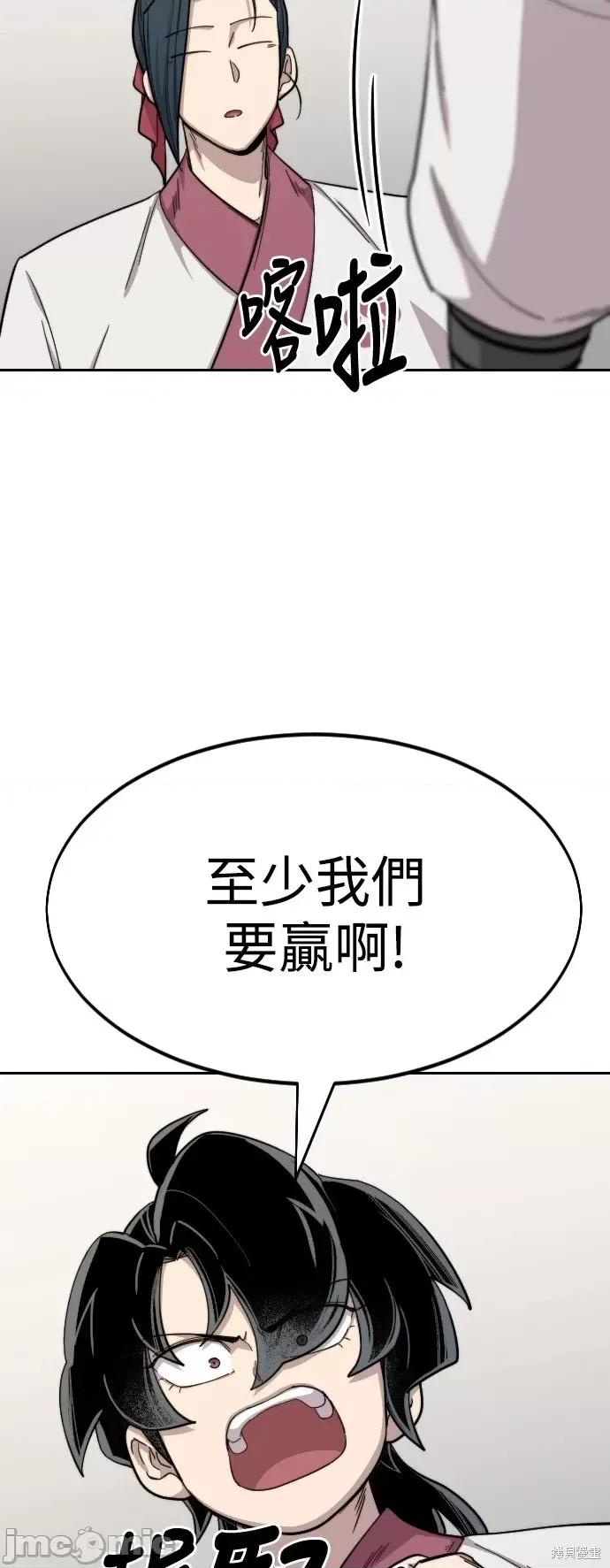 剑尊归来 剑尊归来第36话.zip 第80页