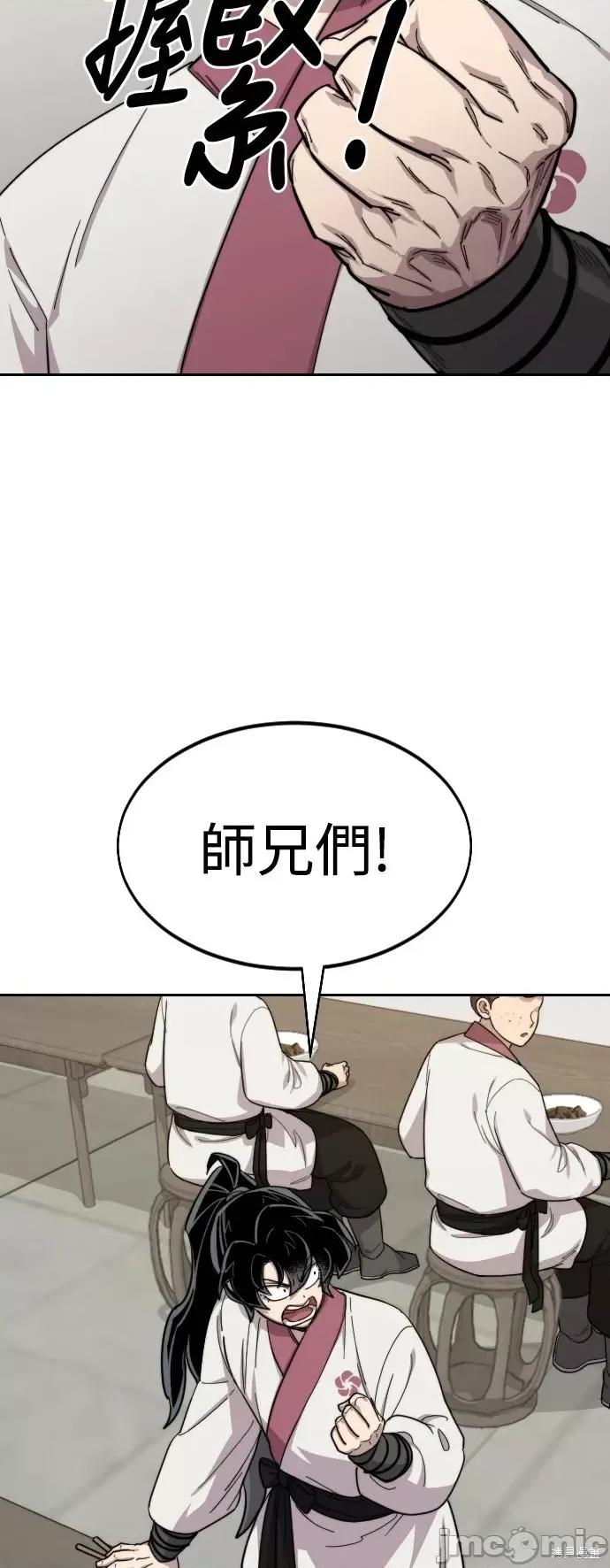 剑尊归来 剑尊归来第36话.zip 第81页