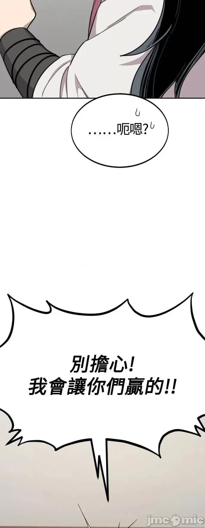 剑尊归来 剑尊归来第36话.zip 第85页