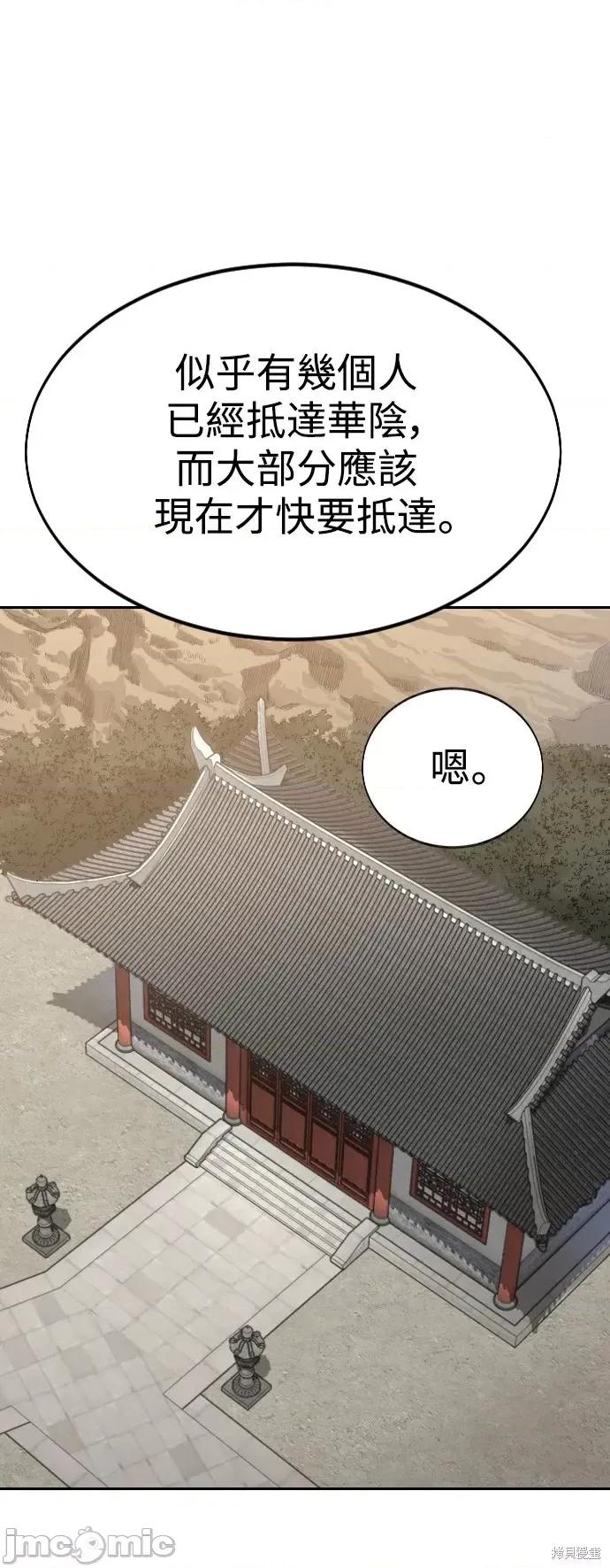 剑尊归来 剑尊归来第36话.zip 第89页