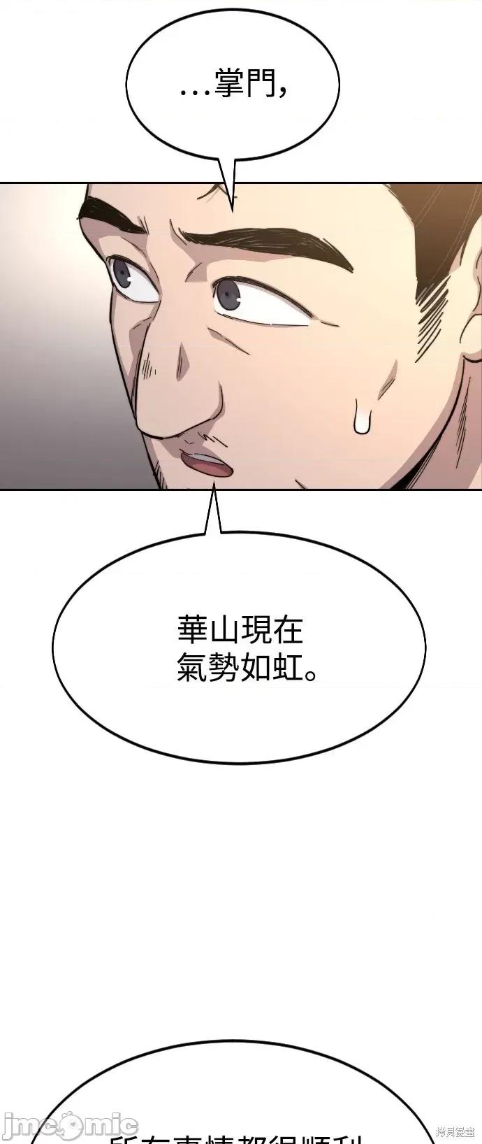 剑尊归来 剑尊归来第36话.zip 第94页