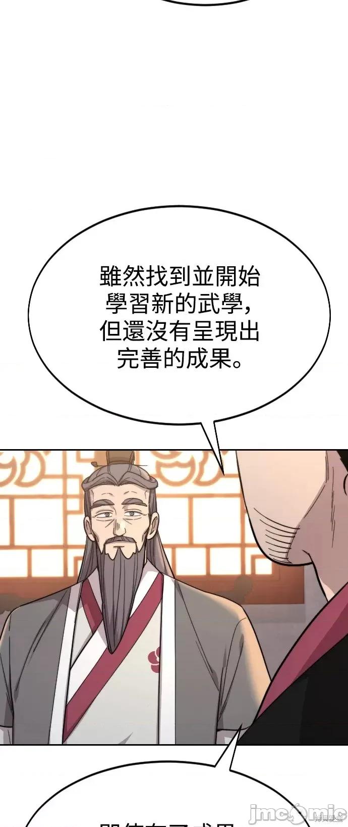 剑尊归来 剑尊归来第36话.zip 第97页