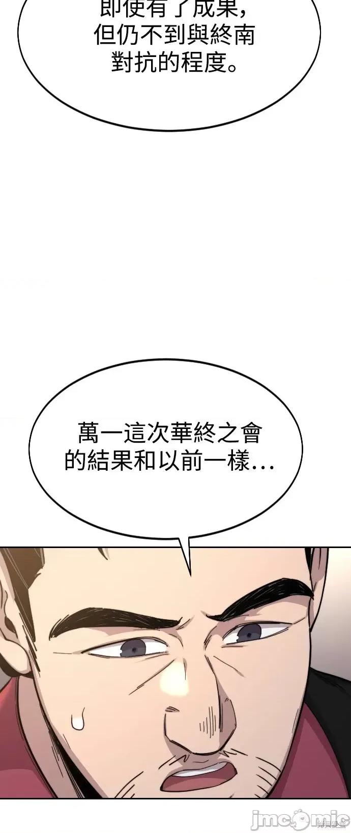 剑尊归来 剑尊归来第36话.zip 第98页