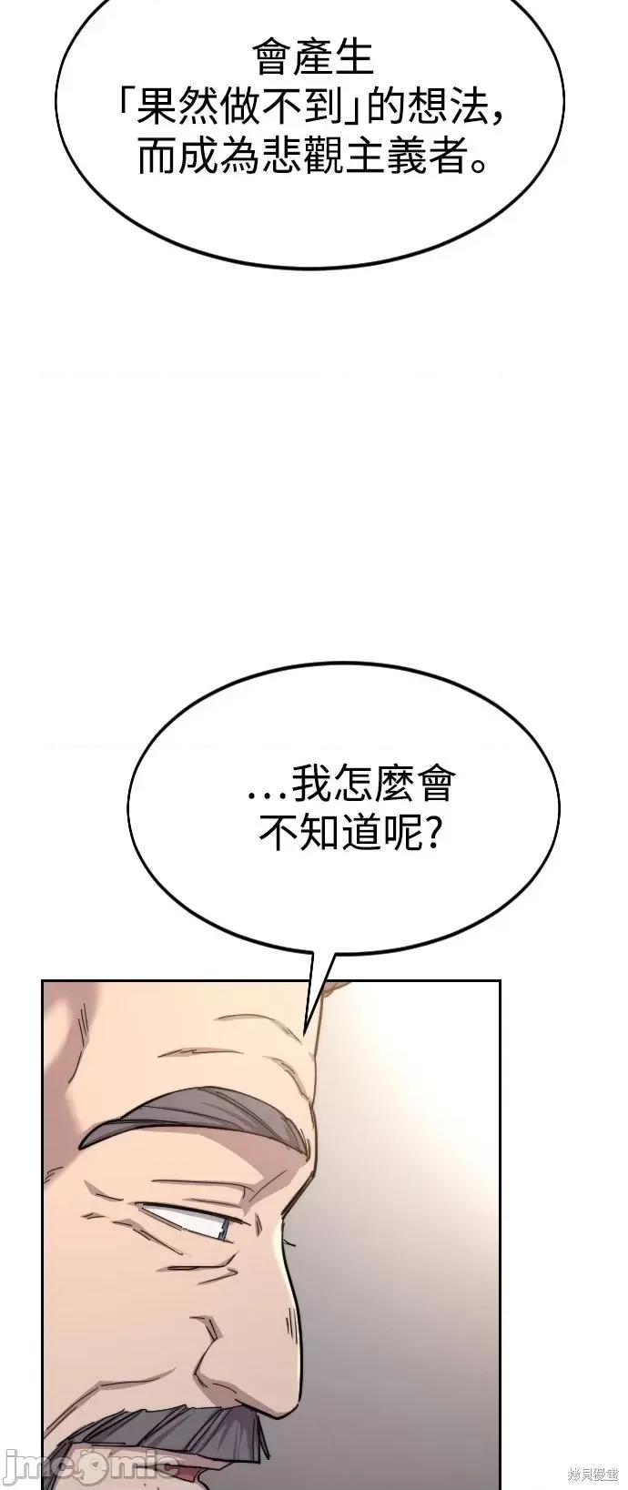 剑尊归来 剑尊归来第36话.zip 第100页