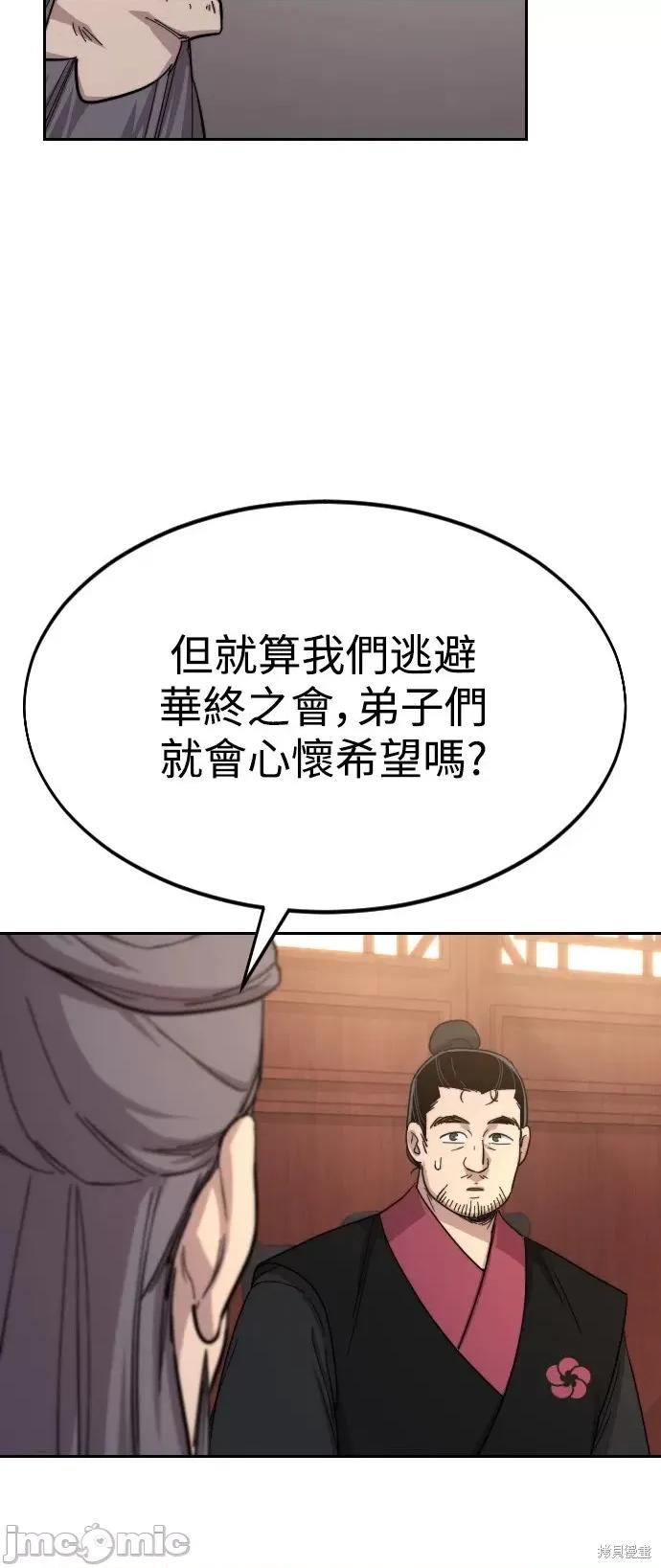 剑尊归来 剑尊归来第36话.zip 第101页