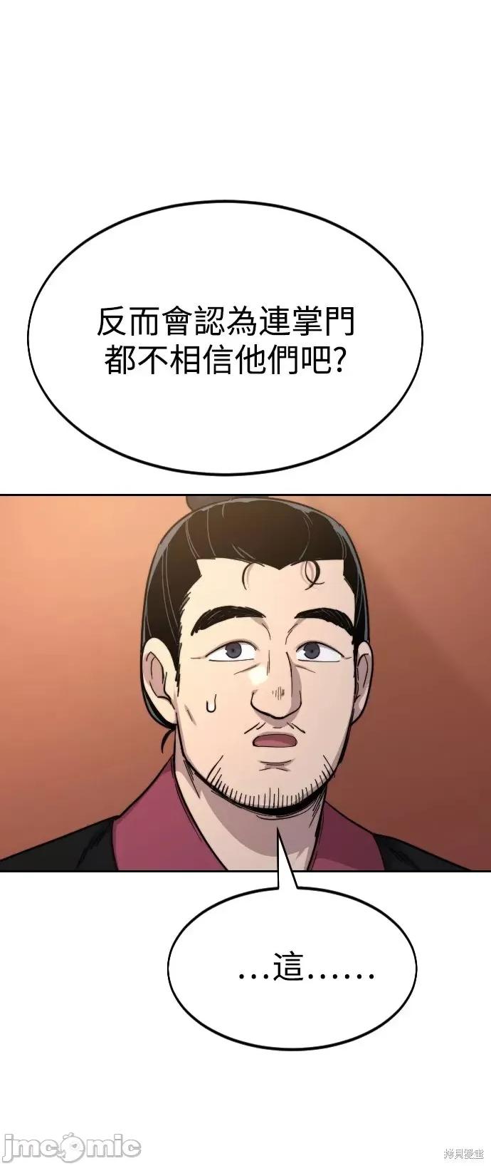 剑尊归来 剑尊归来第36话.zip 第102页