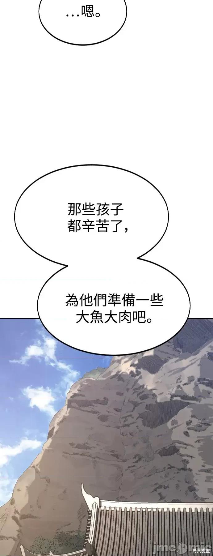 剑尊归来 剑尊归来第36话.zip 第107页