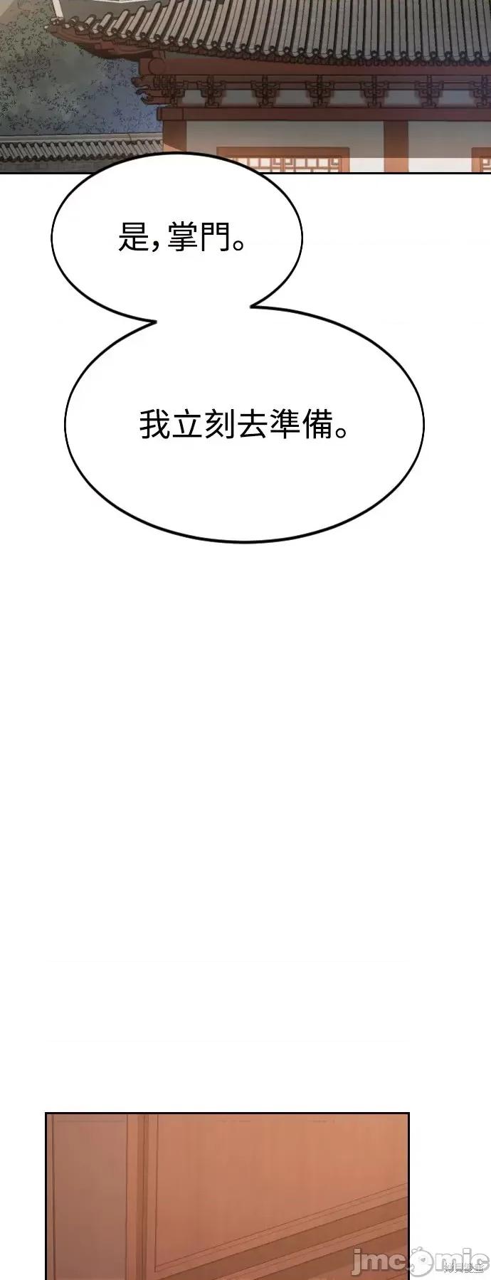 剑尊归来 剑尊归来第36话.zip 第108页