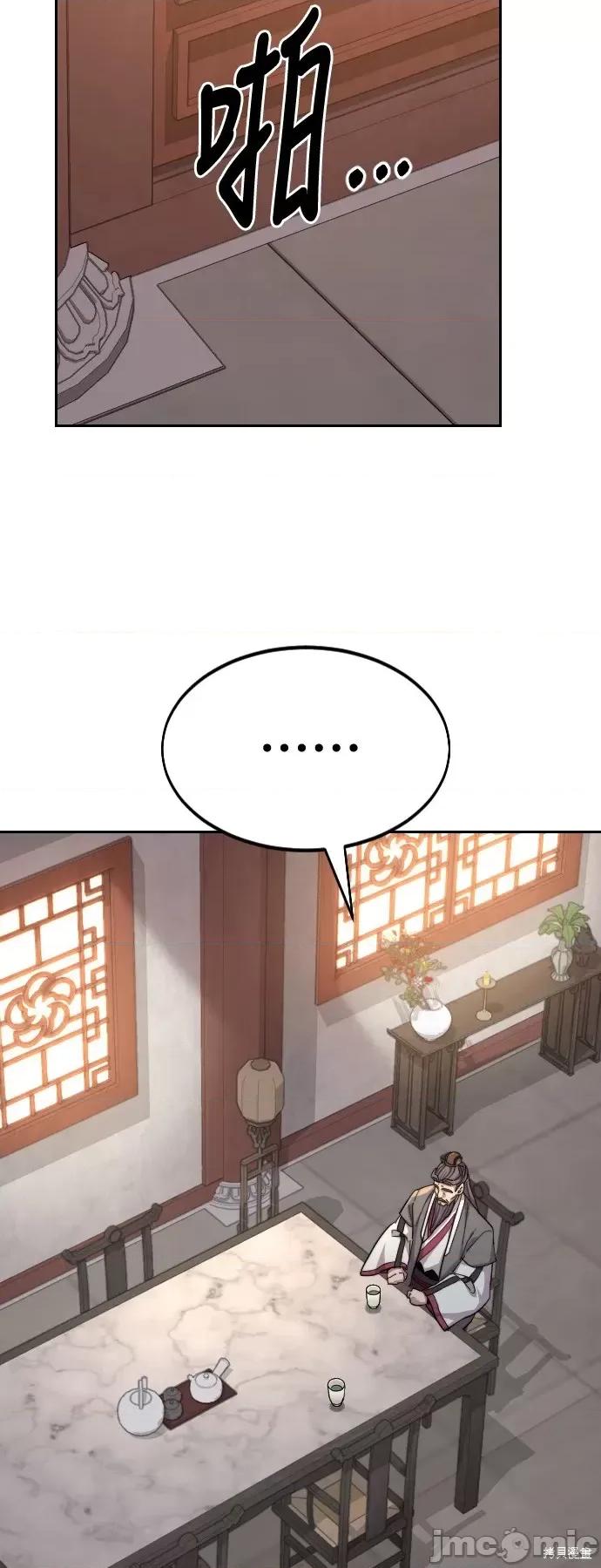 剑尊归来 剑尊归来第36话.zip 第109页