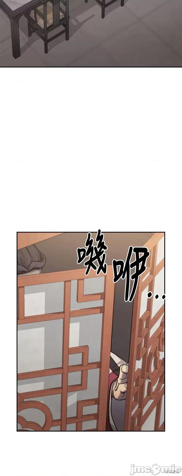 剑尊归来 剑尊归来第36话.zip 第110页
