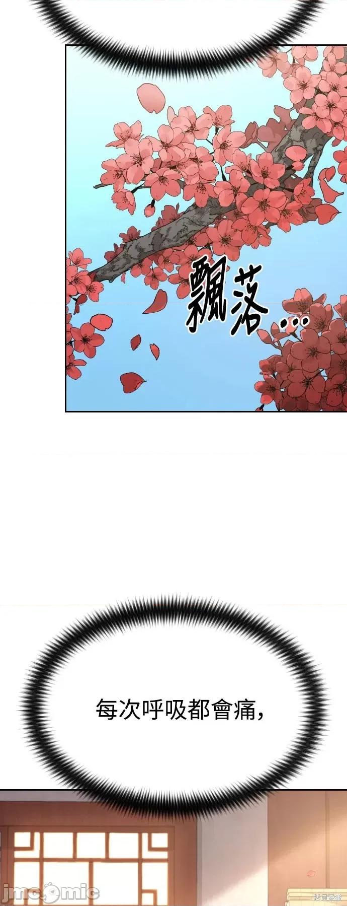 剑尊归来 剑尊归来第36话.zip 第112页