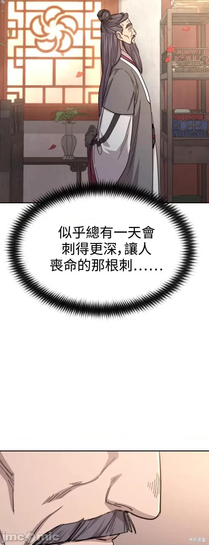 剑尊归来 剑尊归来第36话.zip 第113页