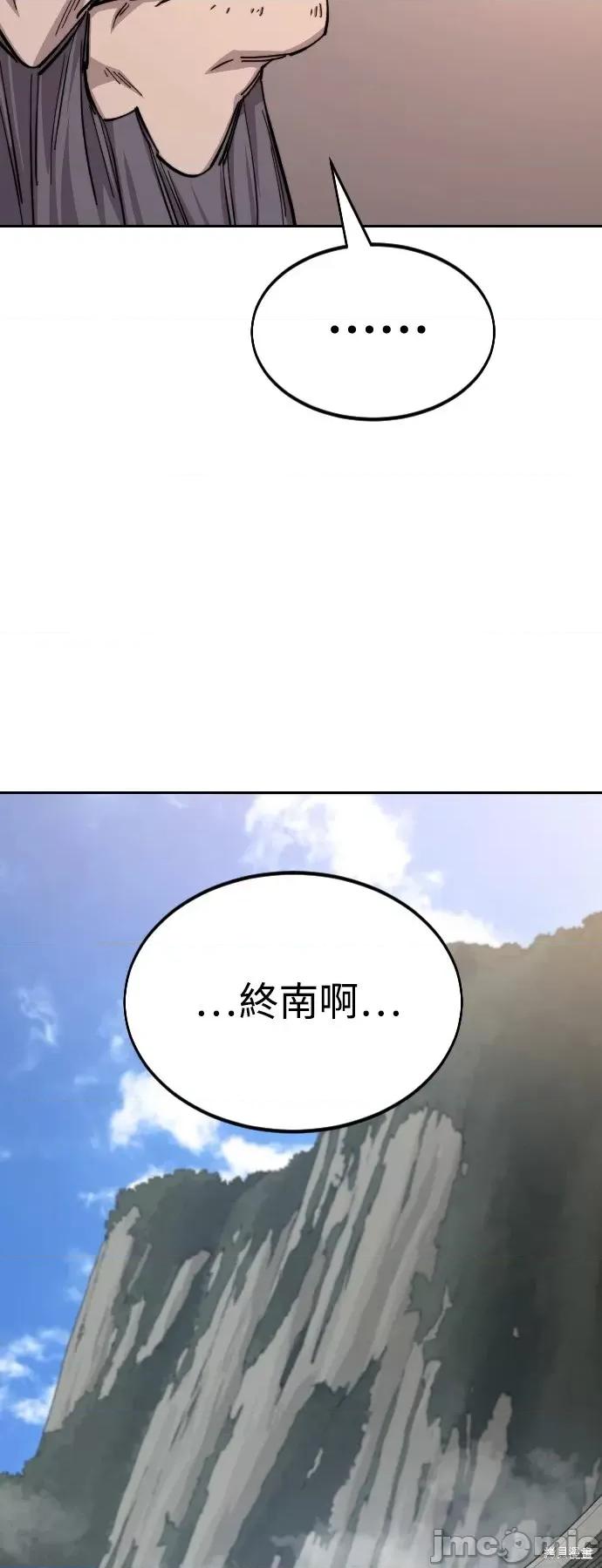 剑尊归来 剑尊归来第36话.zip 第114页