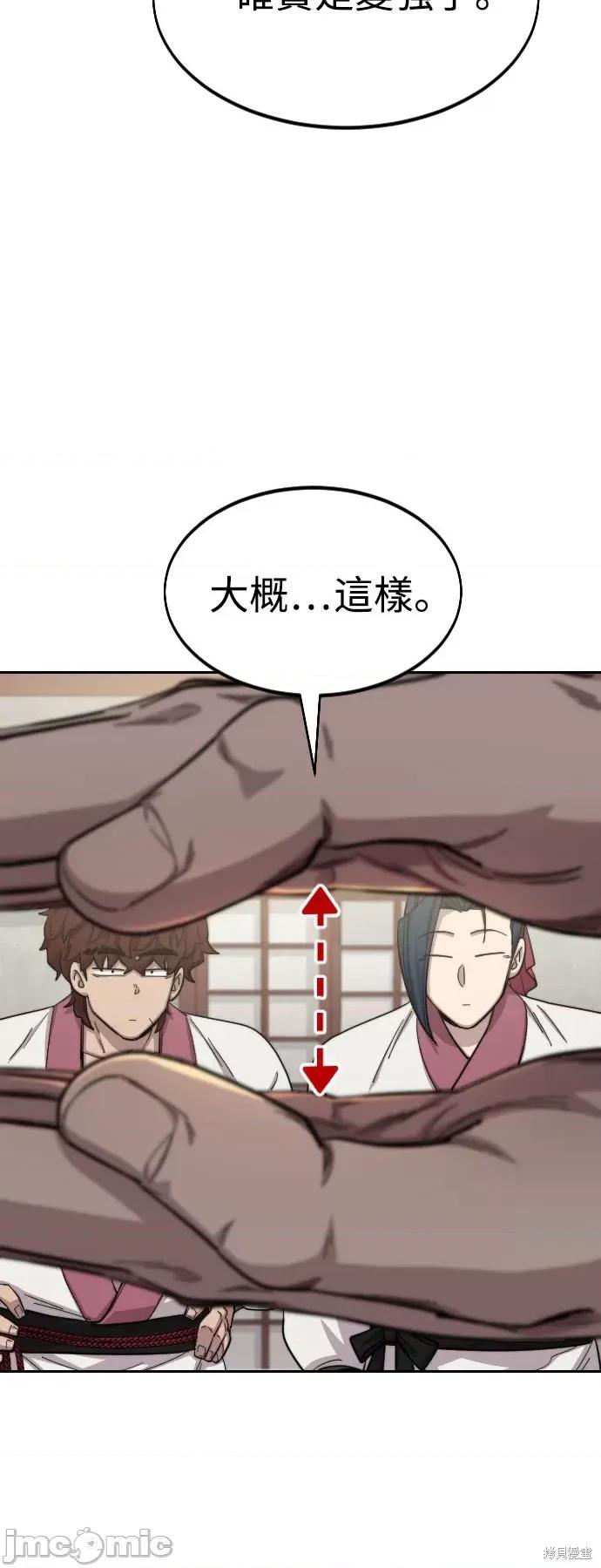 剑尊归来 剑尊归来第36话.zip 第118页