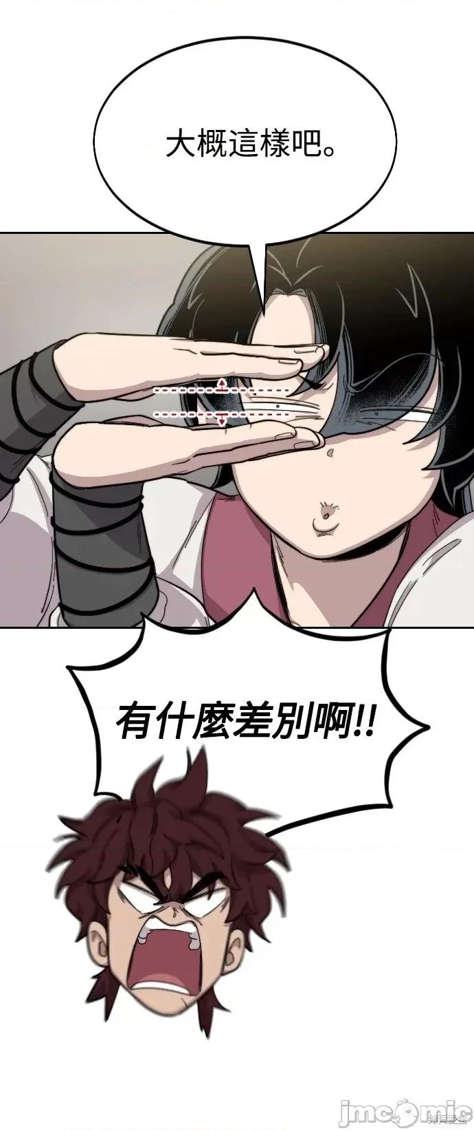剑尊归来 剑尊归来第36话.zip 第121页