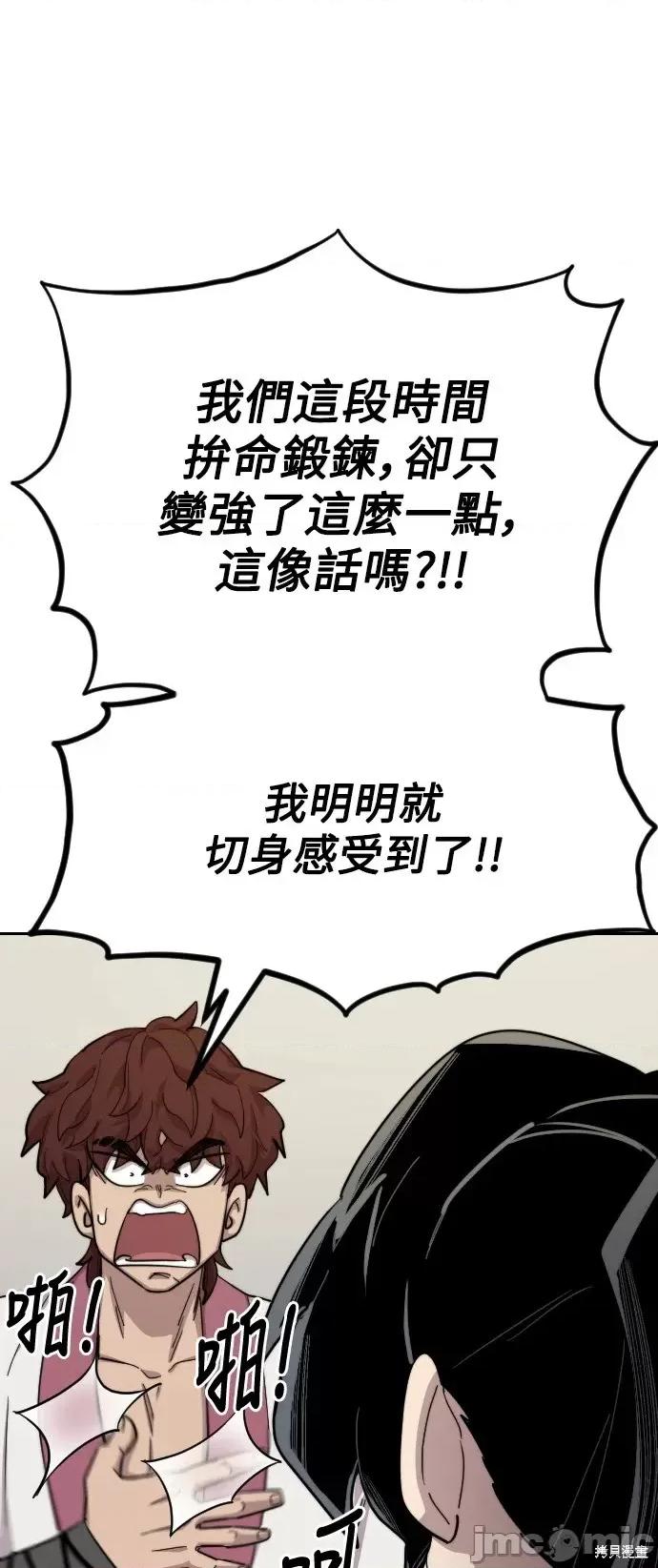 剑尊归来 剑尊归来第36话.zip 第122页