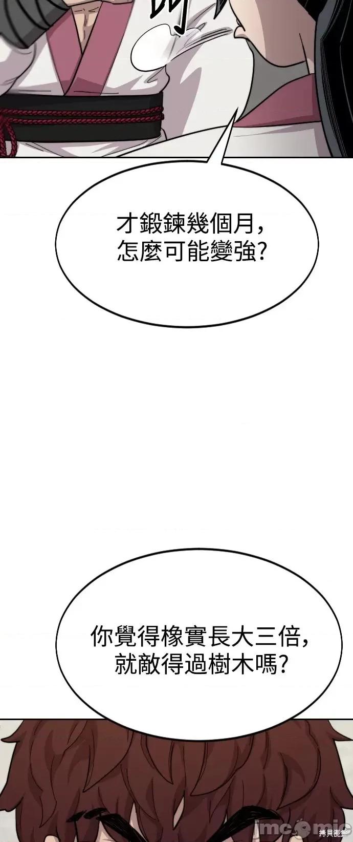 剑尊归来 剑尊归来第36话.zip 第123页