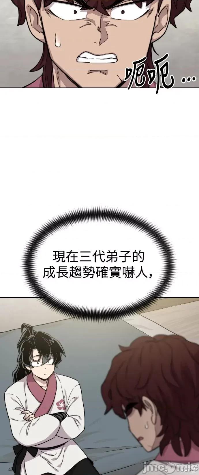 剑尊归来 剑尊归来第36话.zip 第124页