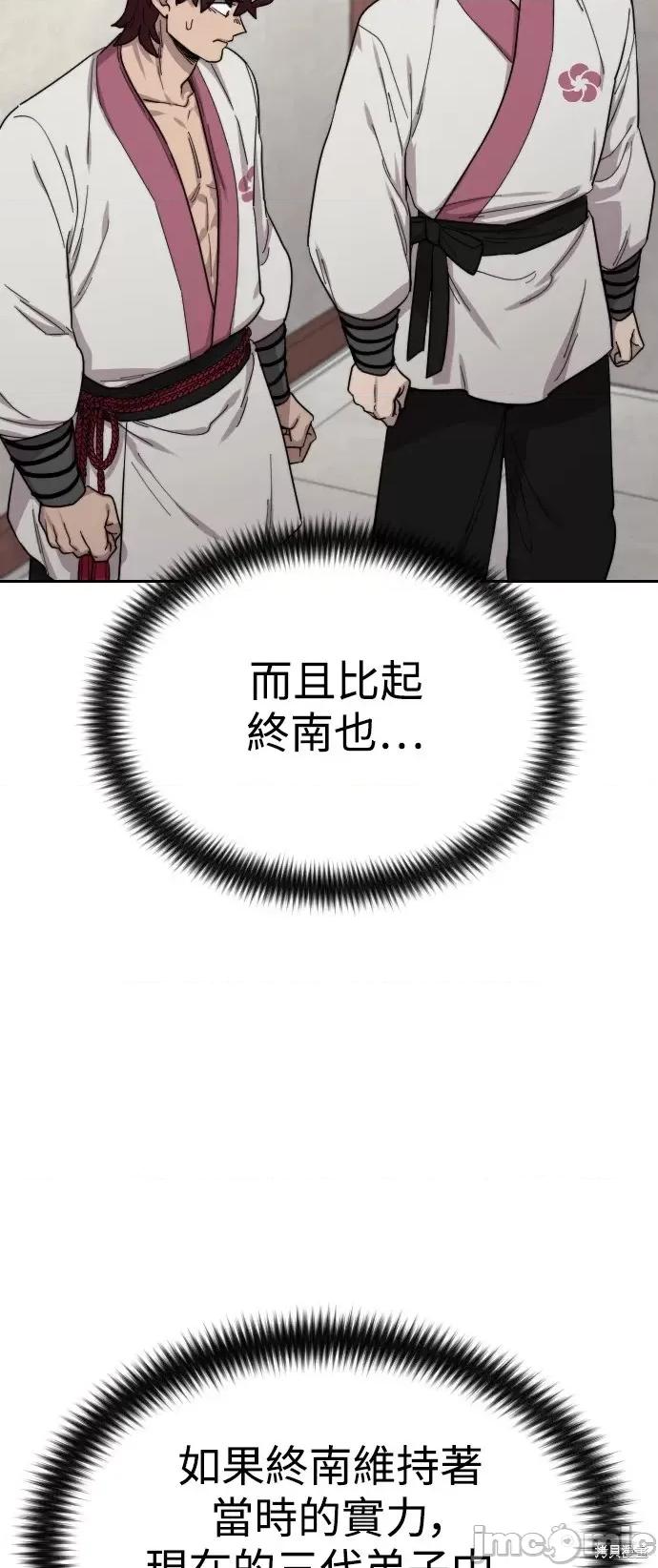 剑尊归来 剑尊归来第36话.zip 第126页