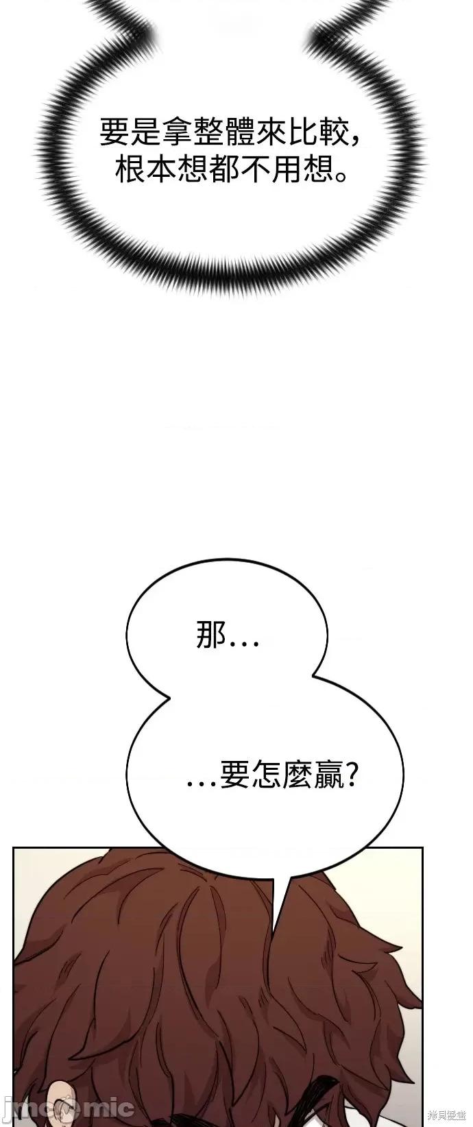 剑尊归来 剑尊归来第36话.zip 第130页