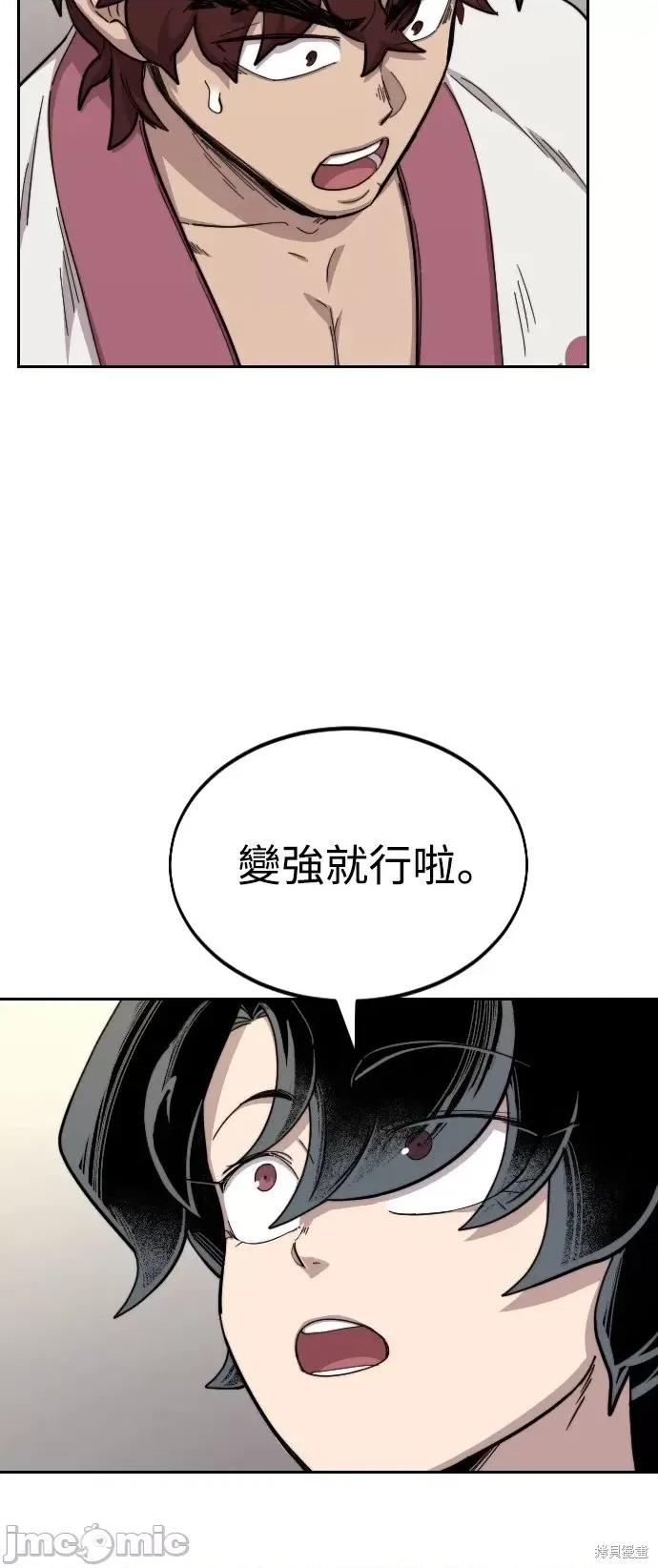 剑尊归来 剑尊归来第36话.zip 第131页