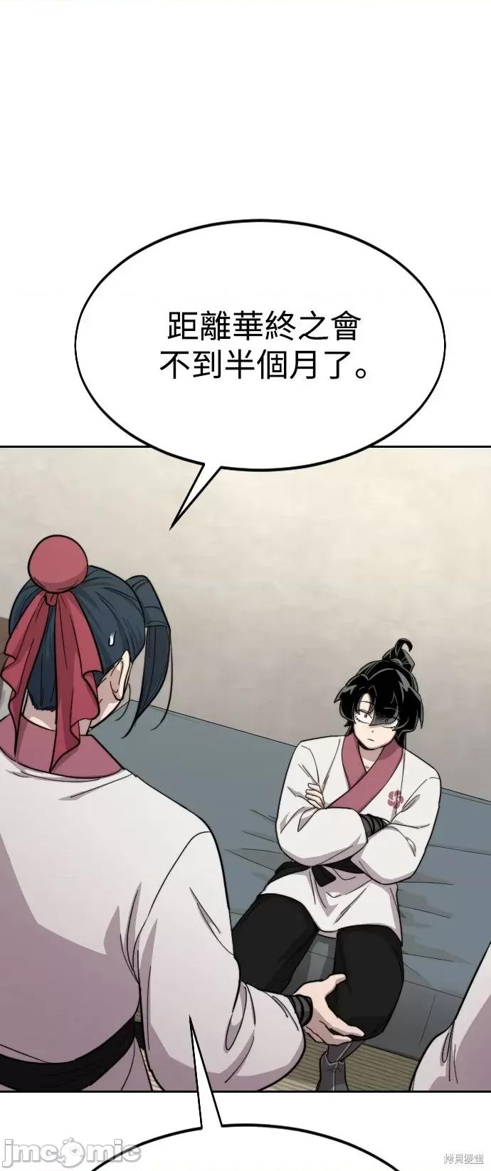 剑尊归来 剑尊归来第36话.zip 第132页