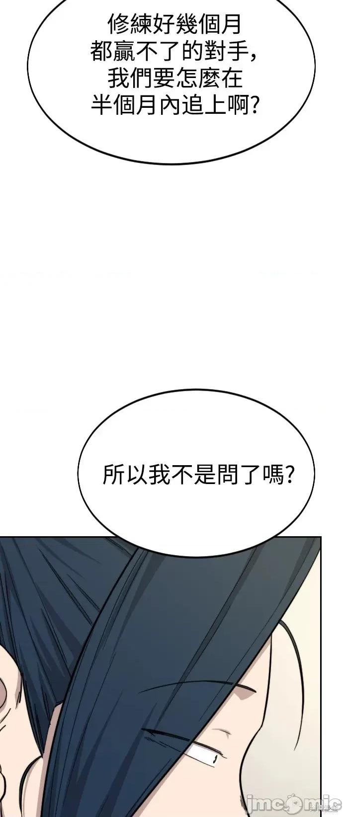 剑尊归来 剑尊归来第36话.zip 第133页