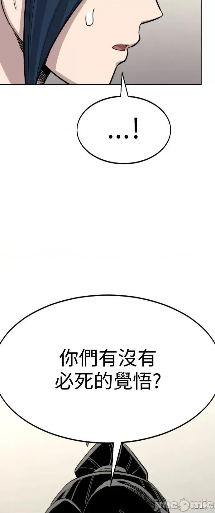 剑尊归来 剑尊归来第36话.zip 第134页