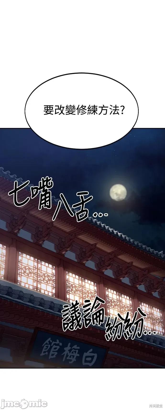 剑尊归来 剑尊归来第37话.zip 第1页