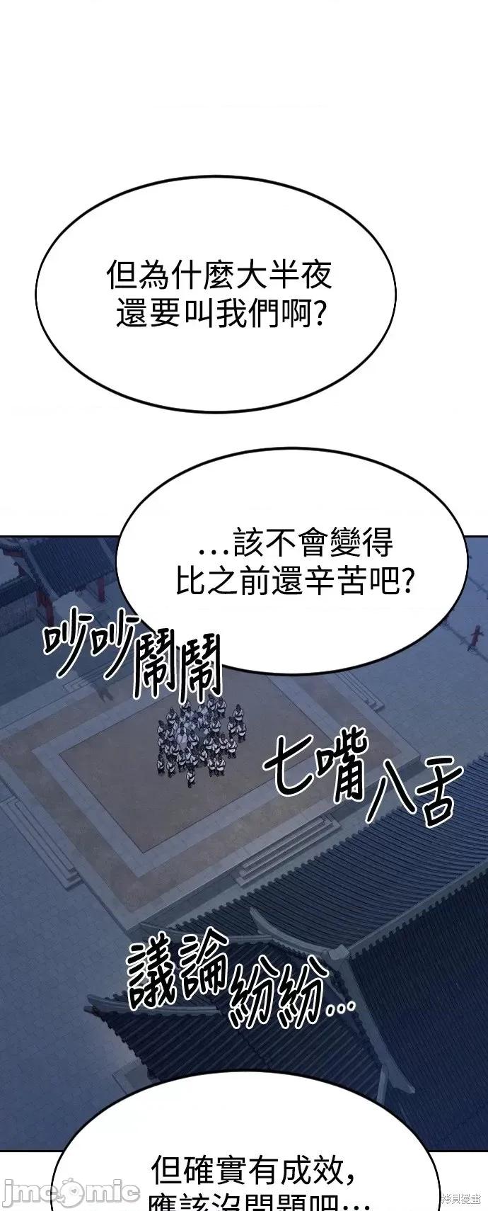 剑尊归来 剑尊归来第37话.zip 第2页