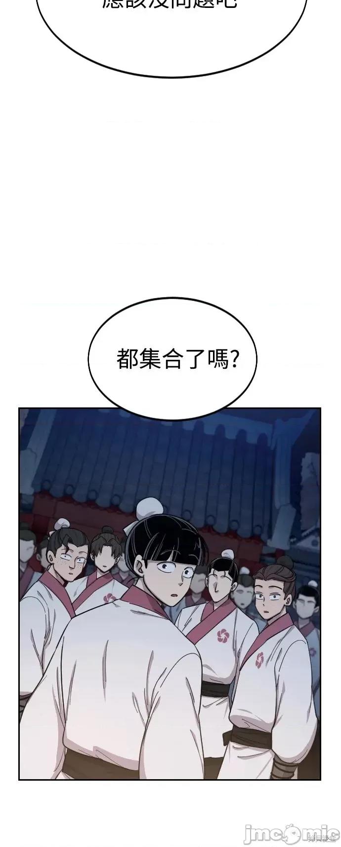 剑尊归来 剑尊归来第37话.zip 第3页