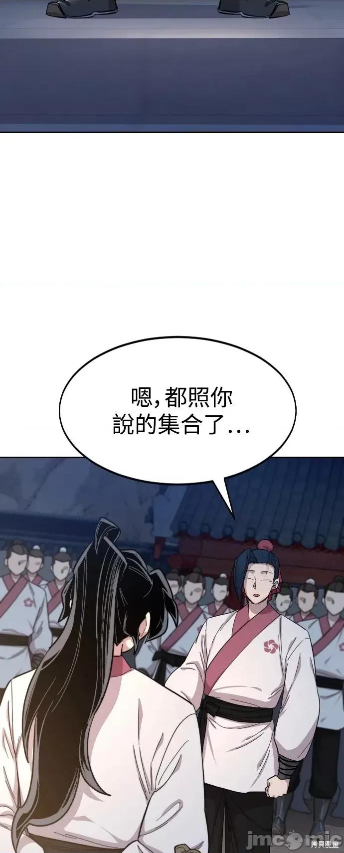 剑尊归来 剑尊归来第37话.zip 第5页